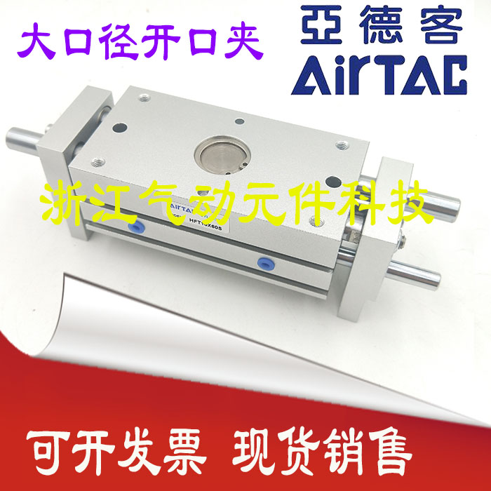 亚德客阔型夹爪手指气缸HFT10*30/16/20/25/32-20/30S/40S/60S/80