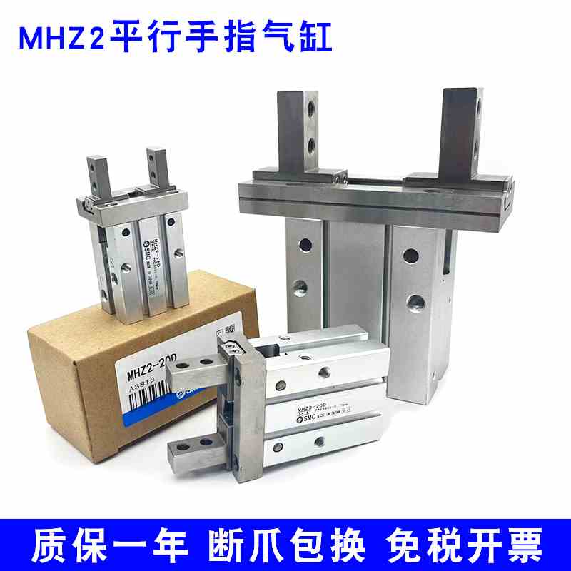 SMC气动平行手指气缸防尘罩夹爪MHZ2/MHZL2/MHZJ2-10D-16D-20D-25