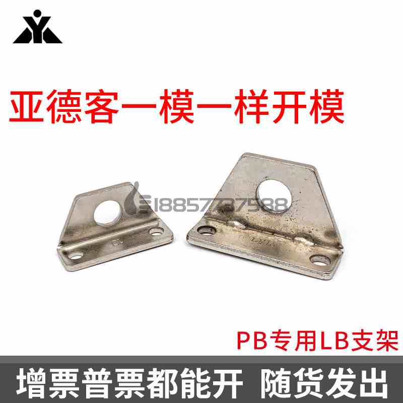 亚德客PB气缸用LB支架 脚架 F-PB6LB F-PB10LB F-PB12LB F-PB16LB
