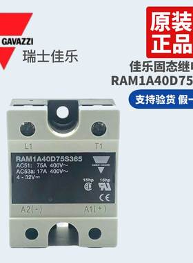 原装正品佳乐固态继电器RAM1A40D75S365  75A 400V
