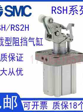 SMC型流水线限位器阻挡气缸RSH20/32/50-3063-30/RS2H80-40DL/DM