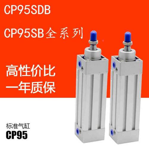 SMC气缸CP95SDB63 CP95SB63-25-150-550-100 125 160 200-500-600