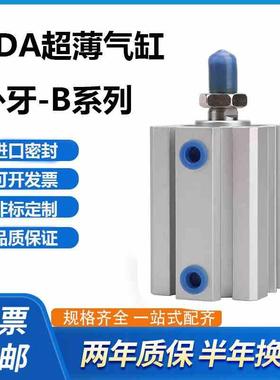 SDA80X65X70X75X80X85X90X95X100SBCB+CMSJ-2外牙外螺纹超薄气缸