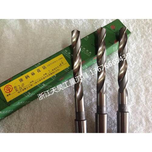 正品哈三 锥钻12mm-23mm/锥柄麻花钻/锥柄钻头
