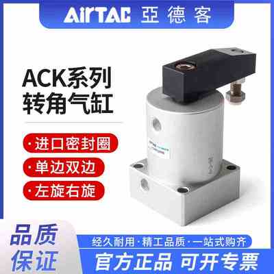 亚德客旋转夹紧气缸90/180度转角下压ACKL/ACKR25/32/40/50/63x90