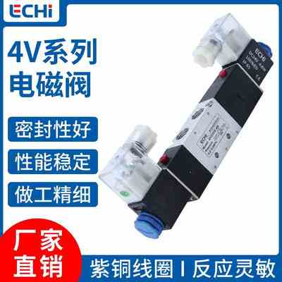 亚德客型电磁阀4V130-06 4V230-08 4V330-10二位五通换向气阀开关