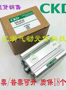 特价现货原装正品CKD超紧凑型气缸SSD-40-40-FL327417