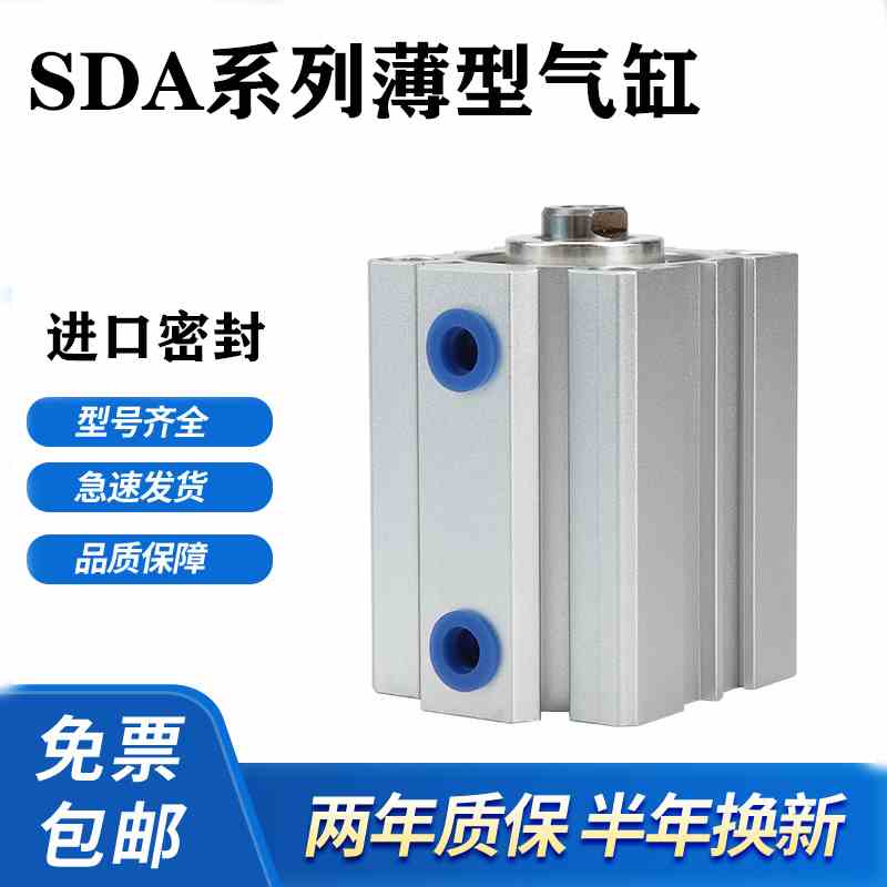 SDA12*5X10X15X20X25X30X35X40/45X50X45-S-H超薄气缸