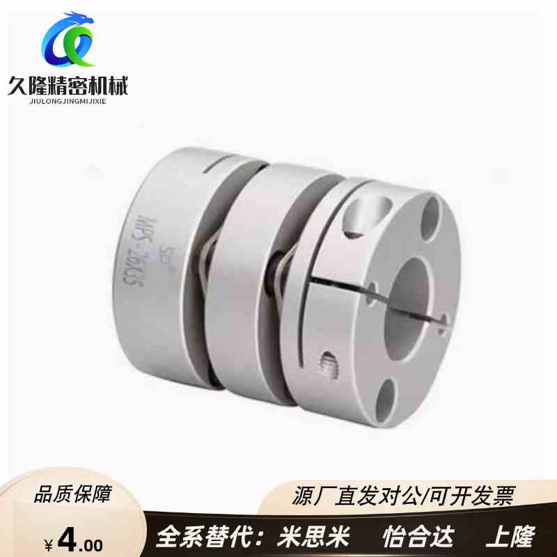 替米思米联轴器MCSLC MCSLCLK MCSLCRK MCSLCWK-D20/25/32/40/50
