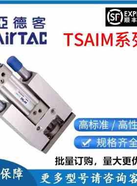 亚德客导向架气缸TSAIL-TSAIM32/40/50/63X25-50-75-100-200-250S