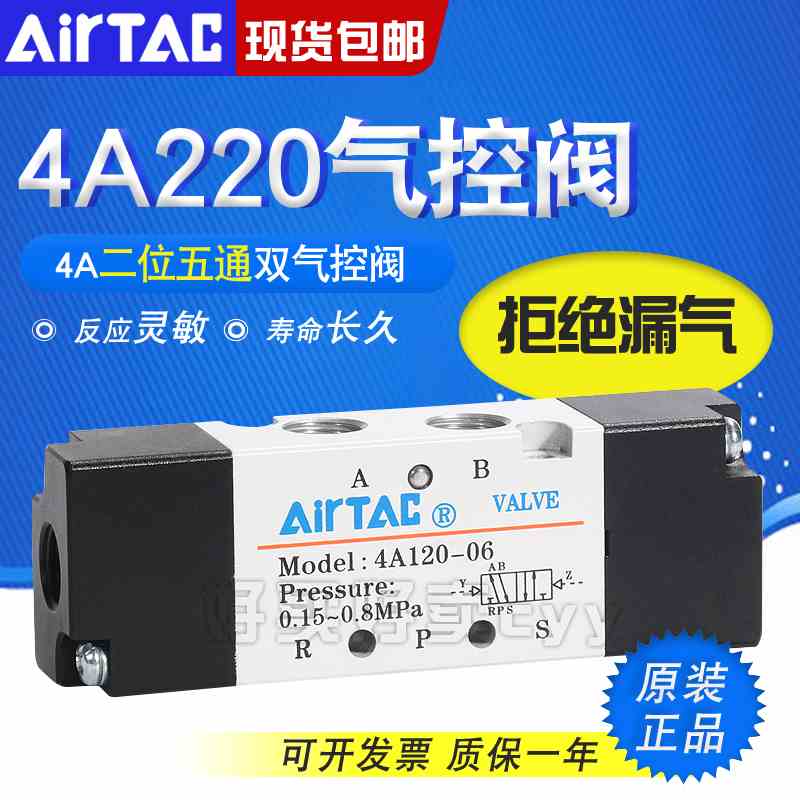 亚德客三位五通双气控气控阀4A130/230/330/430-M5/06/08/10/15
