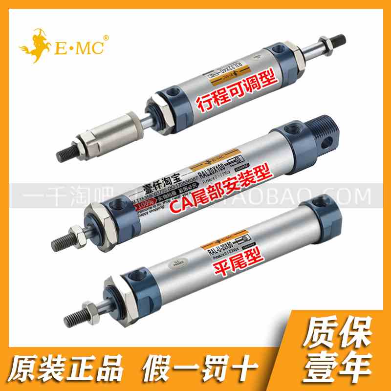 EMC.亿太诺RAL25*150-S-U 替代亚德客MAL/MAS铝合金迷你气缸