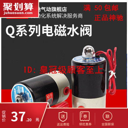 神驰气动SNS二口三位电磁阀水阀Q22XD-2L Q23XD-2L