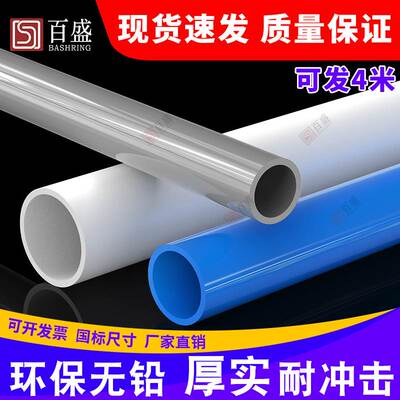 白色PVC管灰色给水管UPVC硬管管件20 25 32 50mm塑料鱼缸上下水管