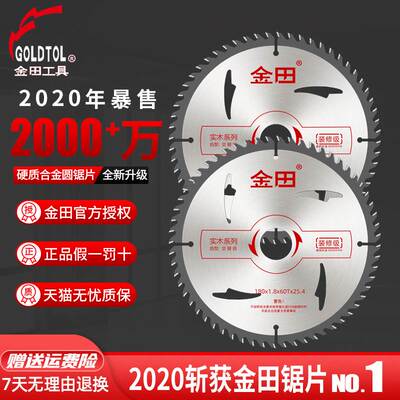 锯片木工装修级切割机角磨机切割片4-10寸木用合金电锯圆锯片