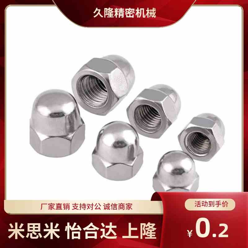 替代米思米盖型螺帽 螺母FNT3/4/5/6/8/10/12/16/20/24