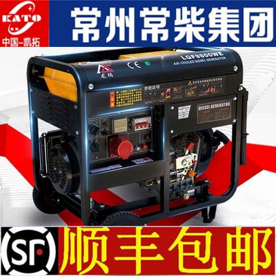 龙玛柴油发电机组家用10kw全自动220V双电压380V 8000w汽油发电机