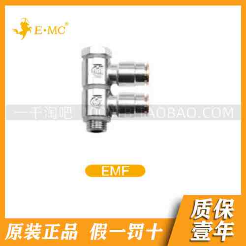 EMC.亿太诺意大利式金属接头EMF*04/06-M5/M6/01G/02G/03G