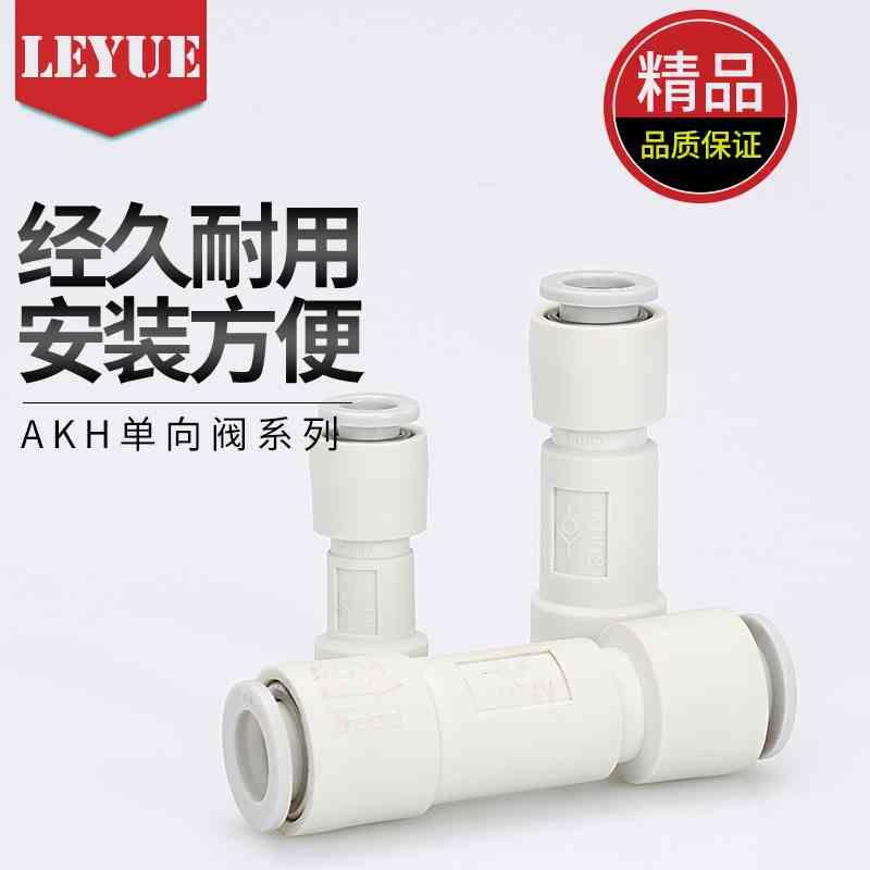 SMC型气动接头直管型AKH04/06/08/10/12-00 两边接管单向止回阀