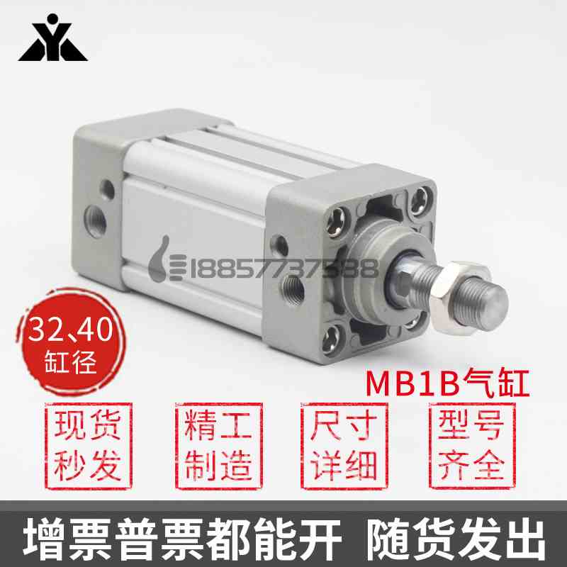 国产SMC型MB1B32-MB1B40-25-50-75-100-150-200-300标准气缸MB1KB