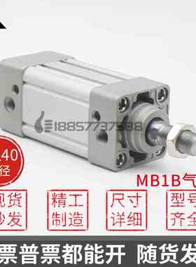 国产SMC型MB1B32-MB1B40-25-50-75-100-150-200-300标准气缸MB1KB