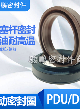 SC气缸防尘圈PDU/DOP/DRP密封圈FC10*14*3.5/4.9丁腈氟胶耐高温