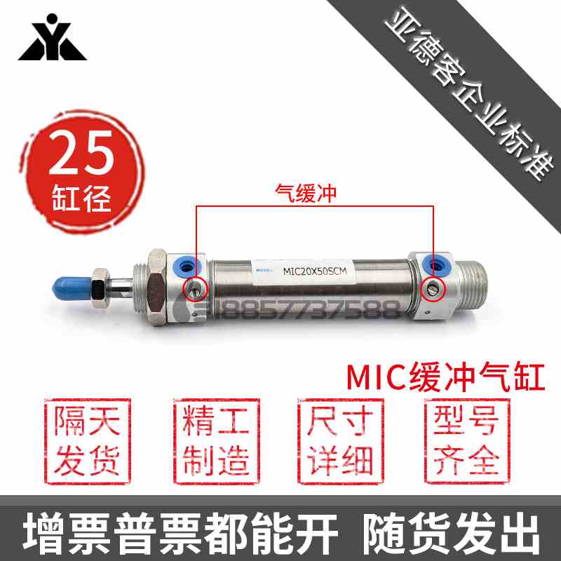 樱美MIC25x50x75x100x125x150x200x250x300-SU-SCA气缓冲迷你气缸