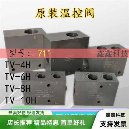 原装正品空压机温控阀TV-6H螺杆机恒温阀TV-8H总成TV-10H/TV-16U