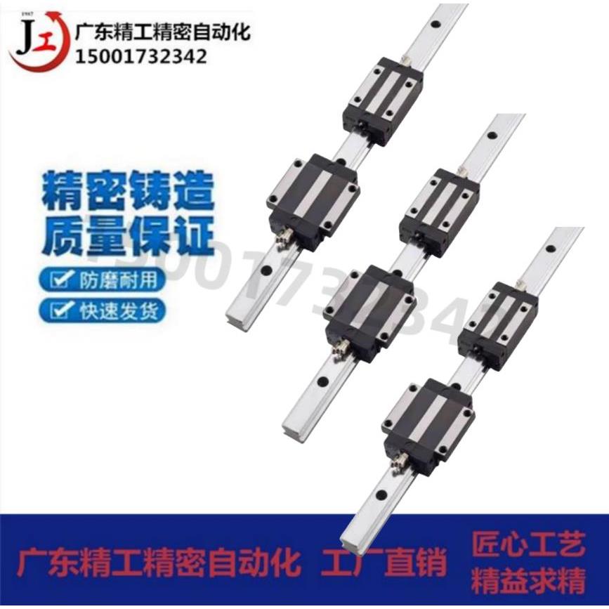 怡合达IBC21/23-H28 30 40 45-L100-960直线导轨滑块标准型 精工