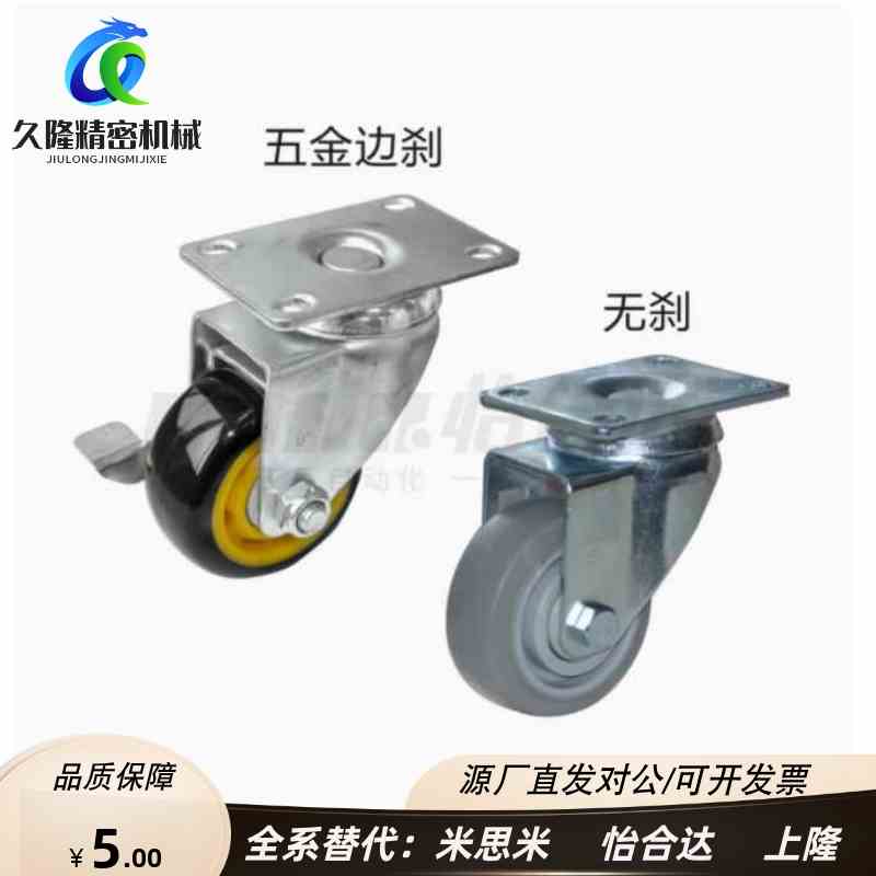 脚轮CKQ01/CKR01/CKR02/CKR03-D75/90/100/125-PB/UA/UB/NJ/SC/SD