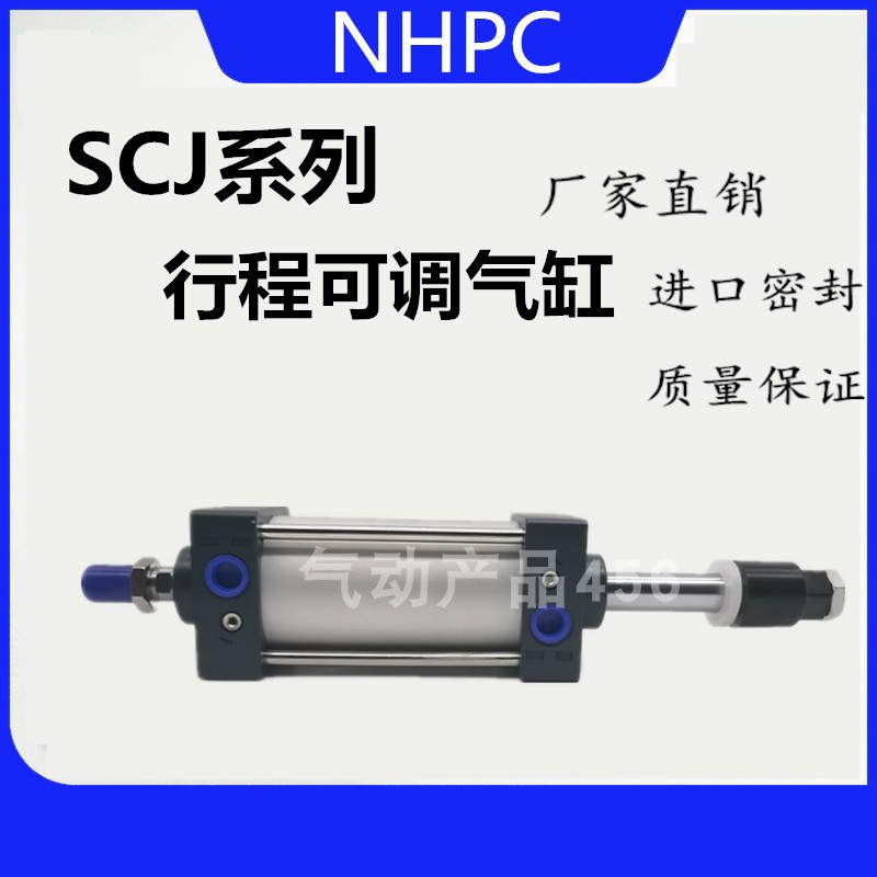 亚德客型小型气动大推力标准可调气缸SCJ50X50-50 SCJ50X25-25