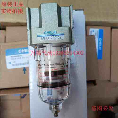 气立可微油雾分离器MFD200/300/400/450/500-01/02/03/04/06/10/A