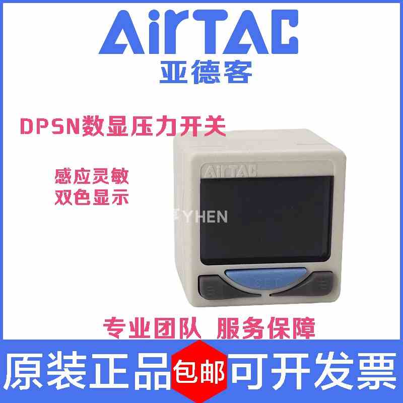 亚德客真空数显压力开关DPSP1-01020负压电子式压力表DPSN1-10020
