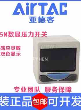 亚德客真空数显压力开关DPSP1-01020负压电子式压力表DPSN1-10020