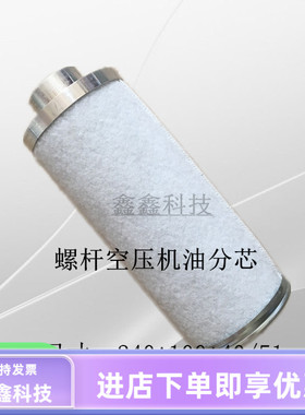 空压机油气分离器11403W-06001内置油分空压机油气分离器鑫空压机