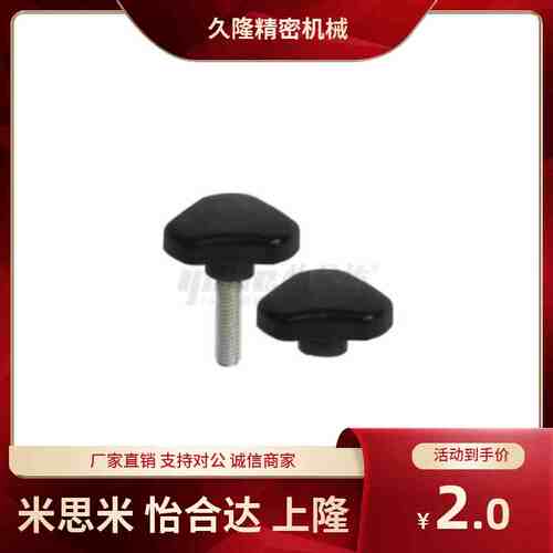 HAU04/HAU07-M4/M5/M5A/M6/M6A/M8/M8A/M10-L10/L20/L30 三角把手
