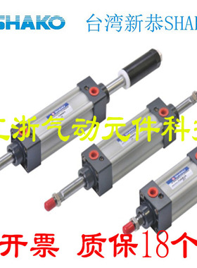 SHAKO新恭气缸TC32B/C25/50/100/125/150/175/200/250/300-FA-CA