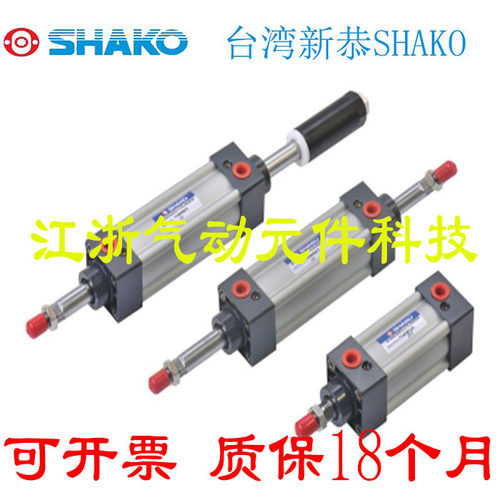 SHAKO新恭气缸TC40B/C25/50/100/125/150/175/200/250/300-FA-CA