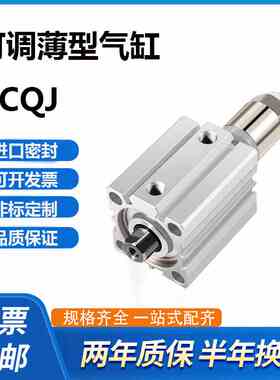 气缸1030S50---可调-BACQJ80X5x10x15x20x25x30x35x40x45x50ACQJS