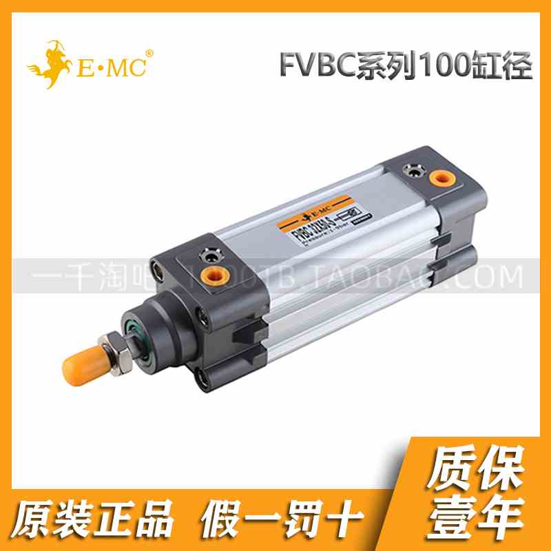 EMC.亿太诺FVBC系列ISO15552标准气缸100*25/50/75/100/125/150