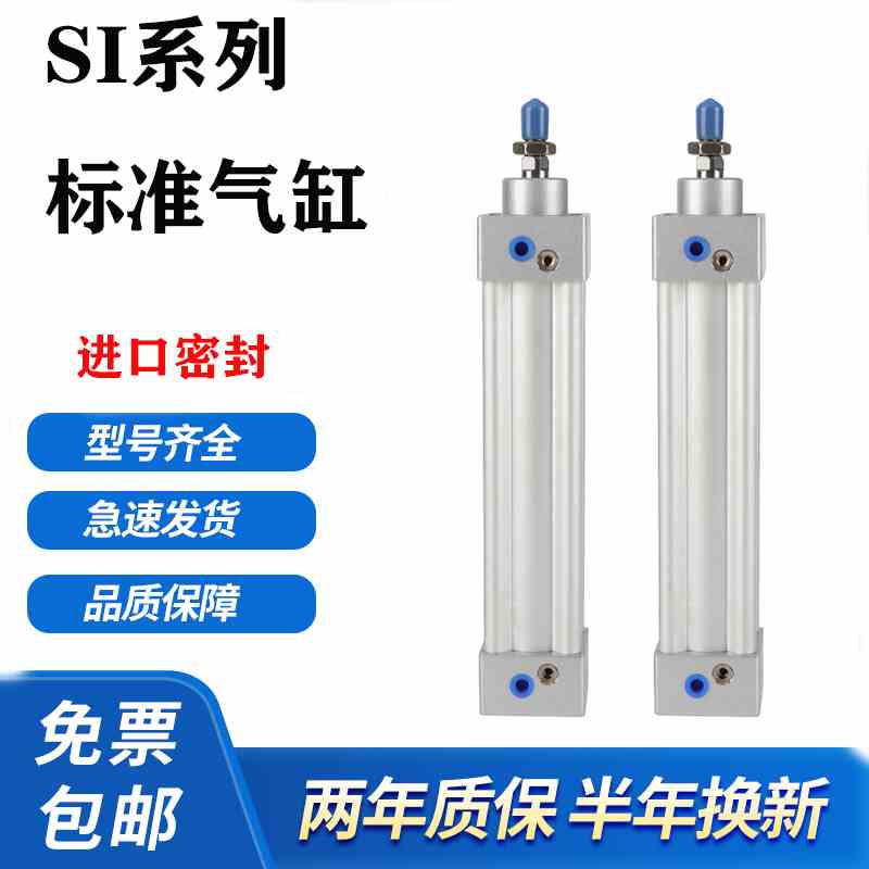 气缸标准SI80X25X50X75X100X150X175X200X40X30X80X60X120TCMS-