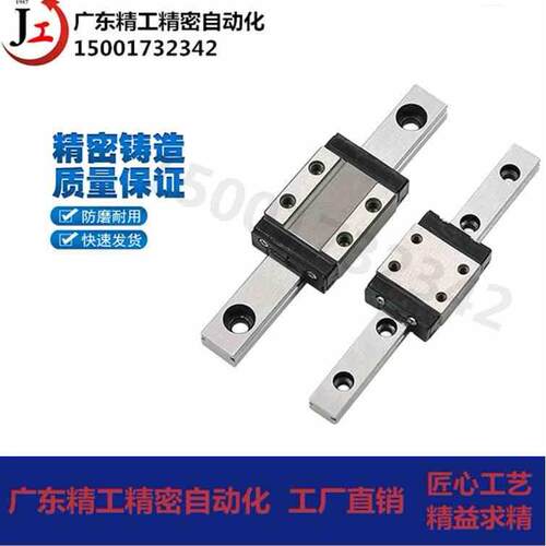 微型直线导轨IAC01-H13-L45-70-95-120-L145-L170-L195-L220-L245
