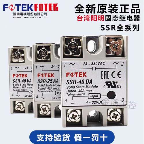 原装台湾阳明FOTEK固态继电器SSR-40DA 10DD 25AA VA75DA-H可控硅