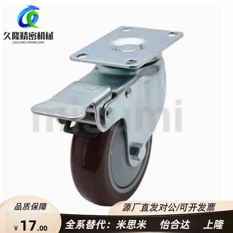 C-CJFS/CJHS/CJLS-75/100/125 替代米思米 万向刹车脚轮C-CJWS-75