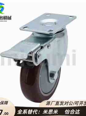 C-CJFS/CJHS/CJLS-75/100/125 替代米思米 万向刹车脚轮C-CJWS-75