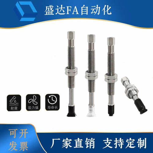 怡合达真空吸盘WEJ51-d10-d13-d16-d20-d25-d3-WEM31 32-J-40-6-4