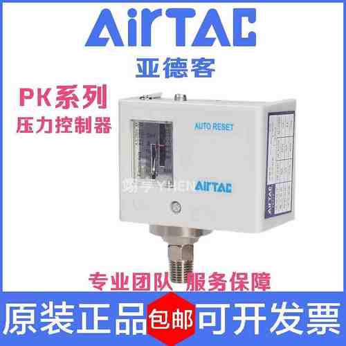 亚德客原装气动压力开关PK503 PK506 PK510空压机气泵压力控制器