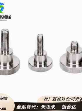 不锈钢压纹旋钮手拧螺栓NKB3 4 M5 M6 M8 M10外螺纹台阶型固定螺