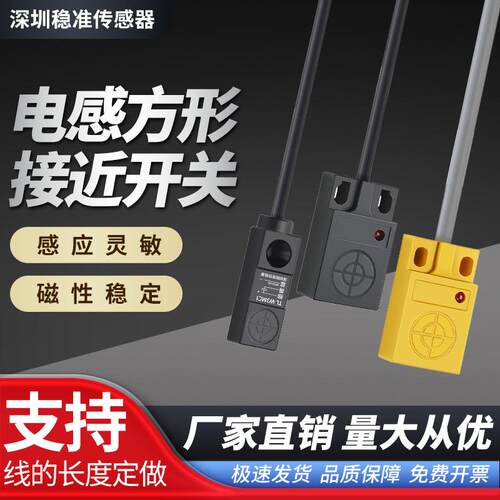 SLSP方形接近开关金属感应器气缸适用电子式传感器防水防油