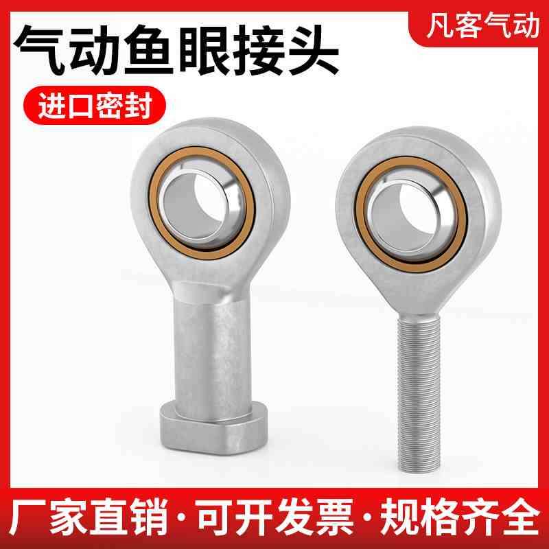 气缸鱼眼接头M5附件关节轴承球头M8M10*1.25M12M16*1.5 M18M20M22